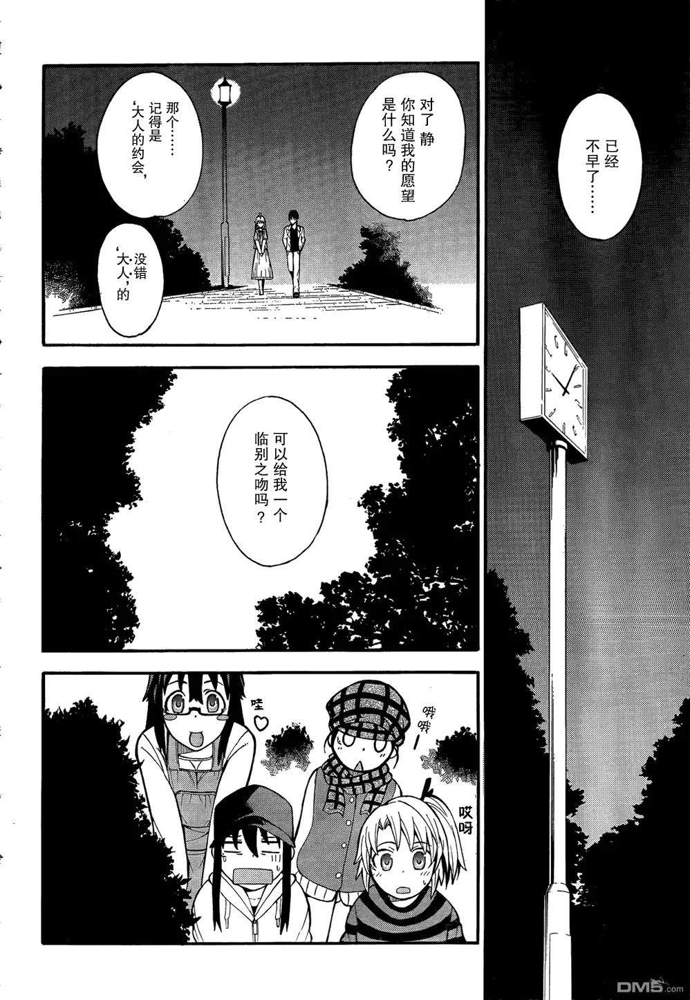 第11话  第23页