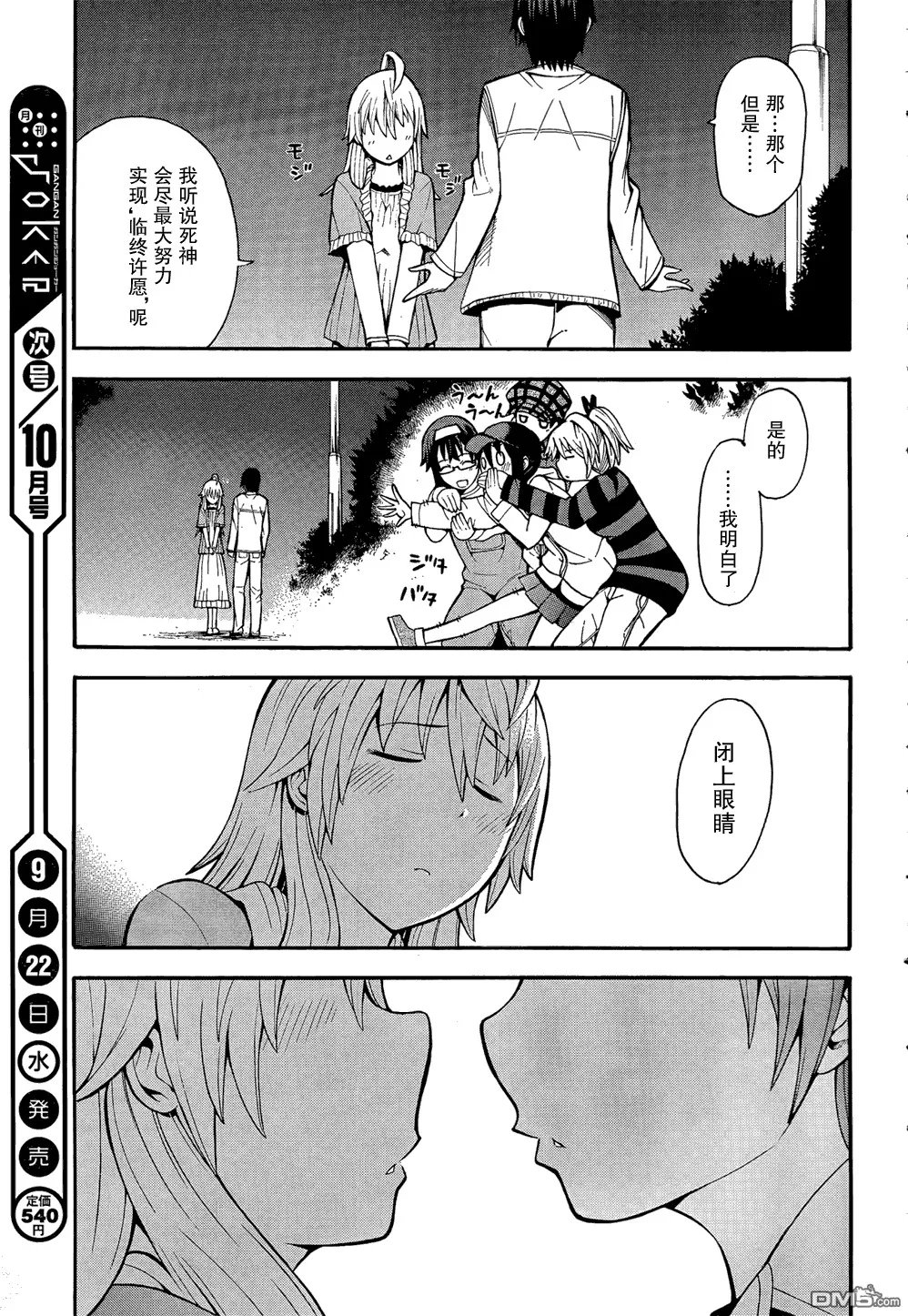 第11话  第24页