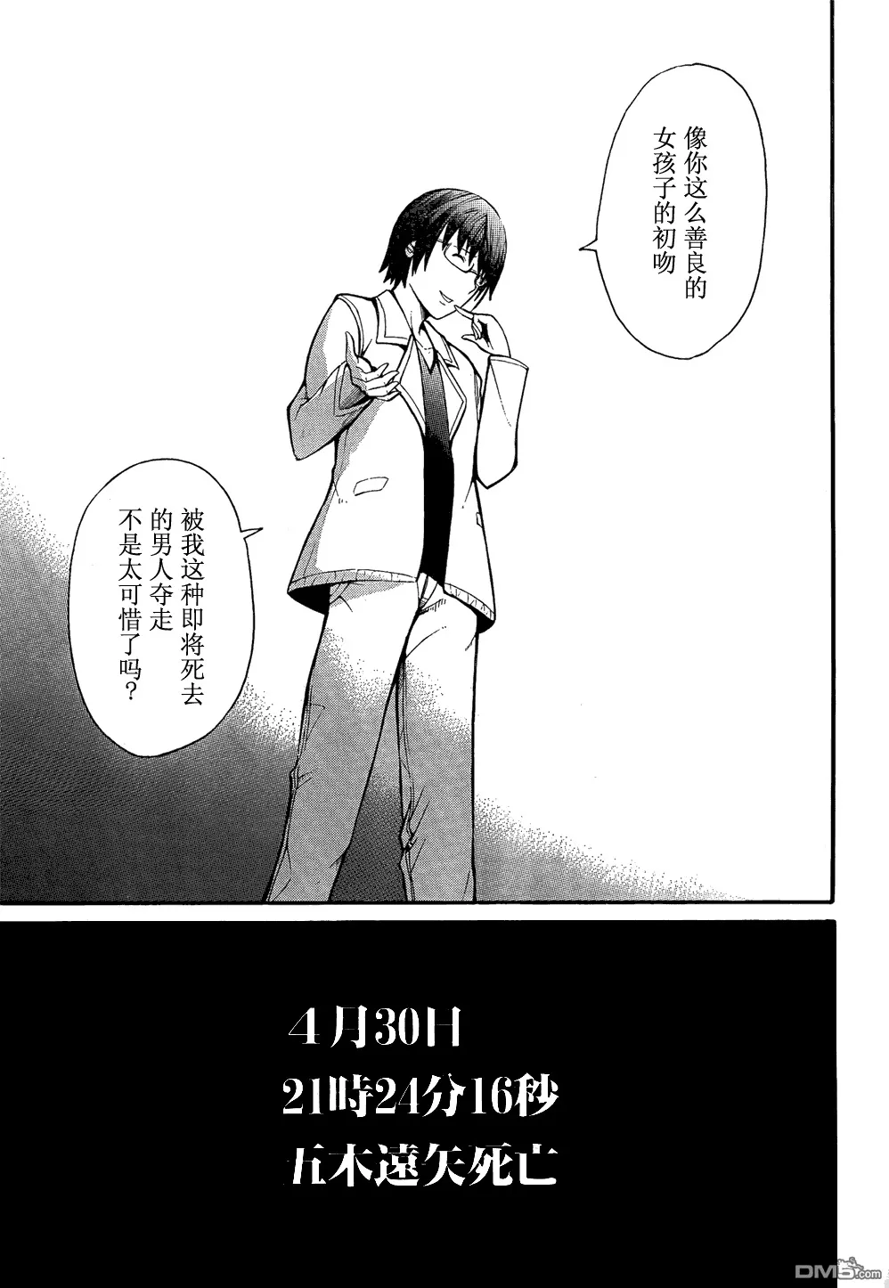 第11话  第26页