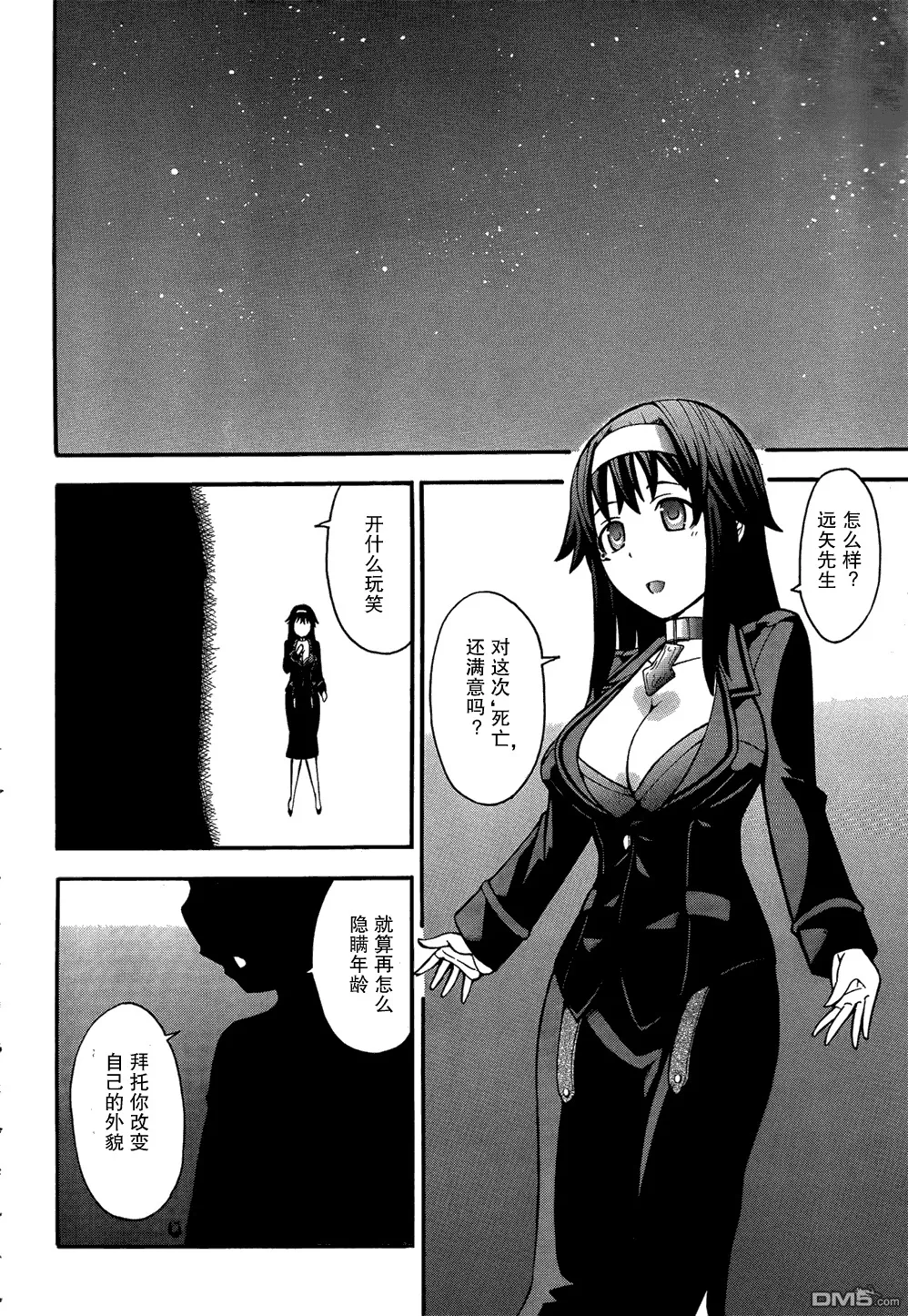 第11话  第27页