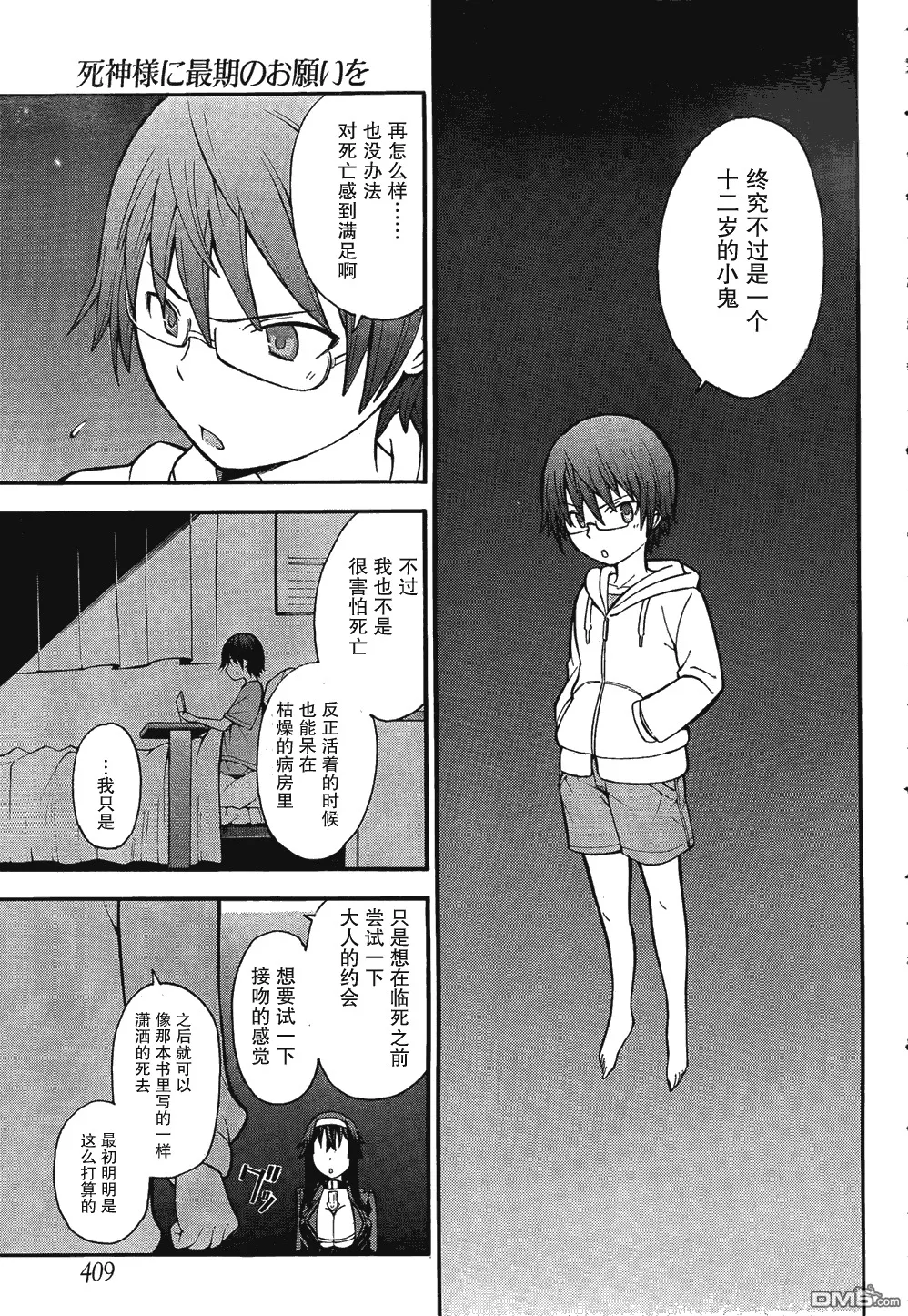 第11话  第28页