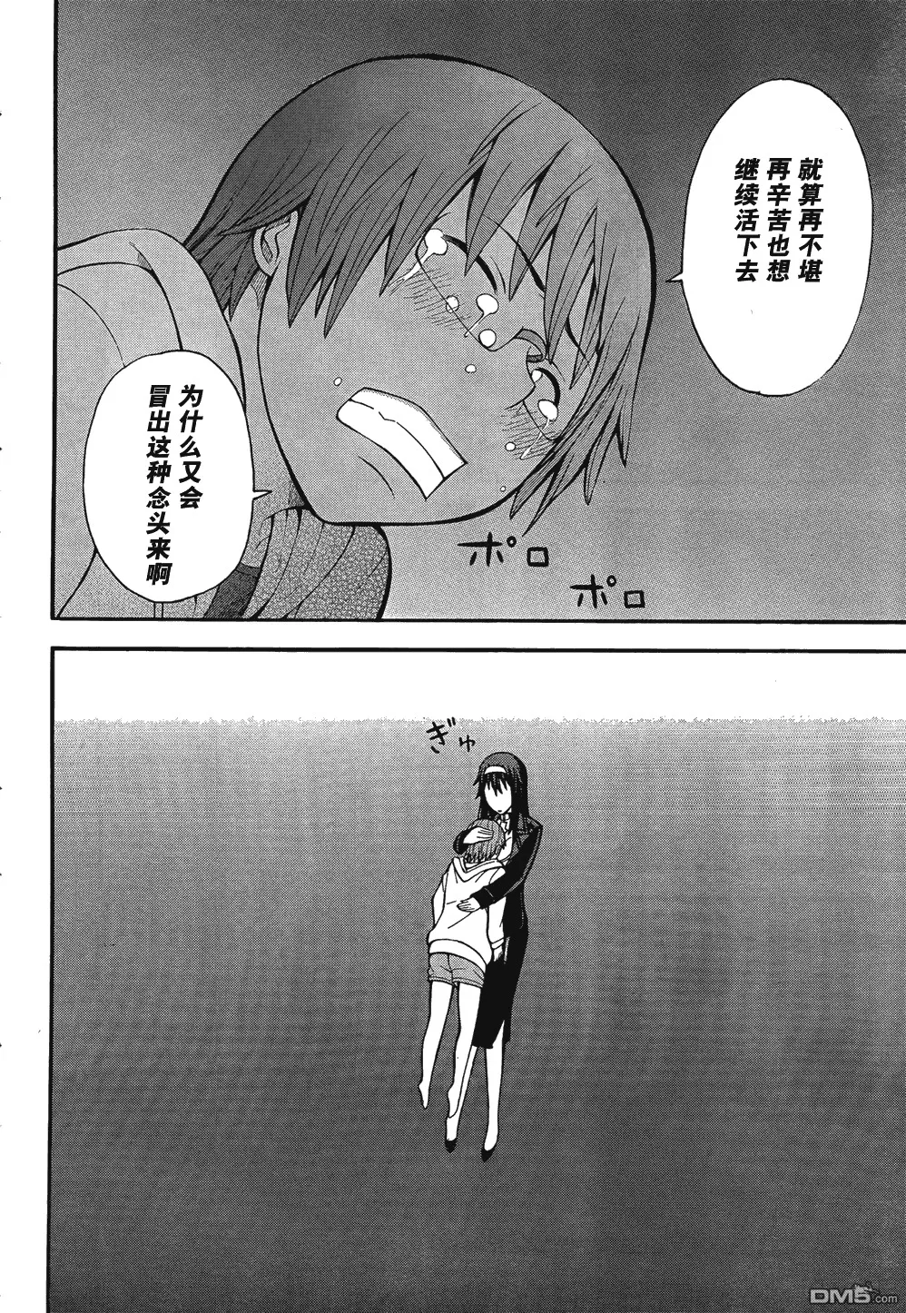 第11话  第29页