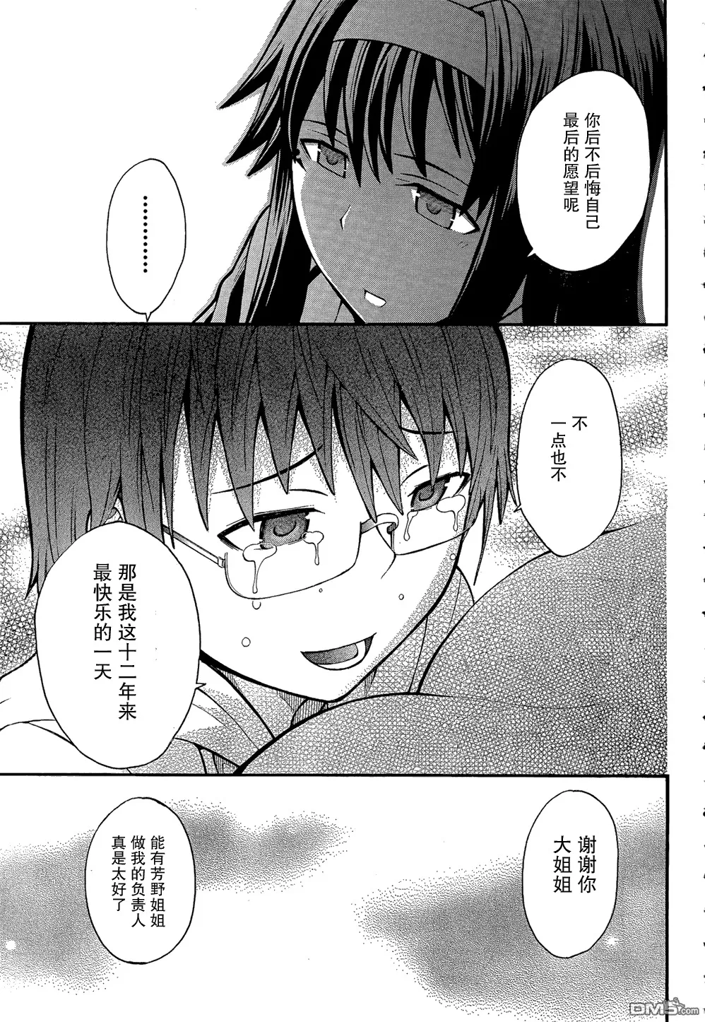 第11话  第30页