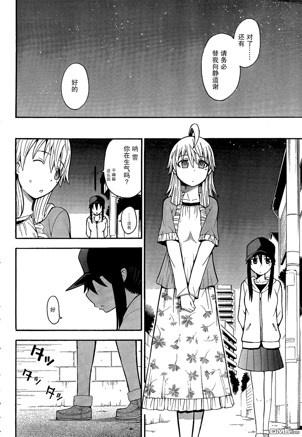 第11话  第31页