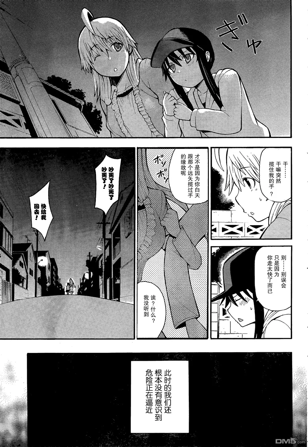 第11话  第32页