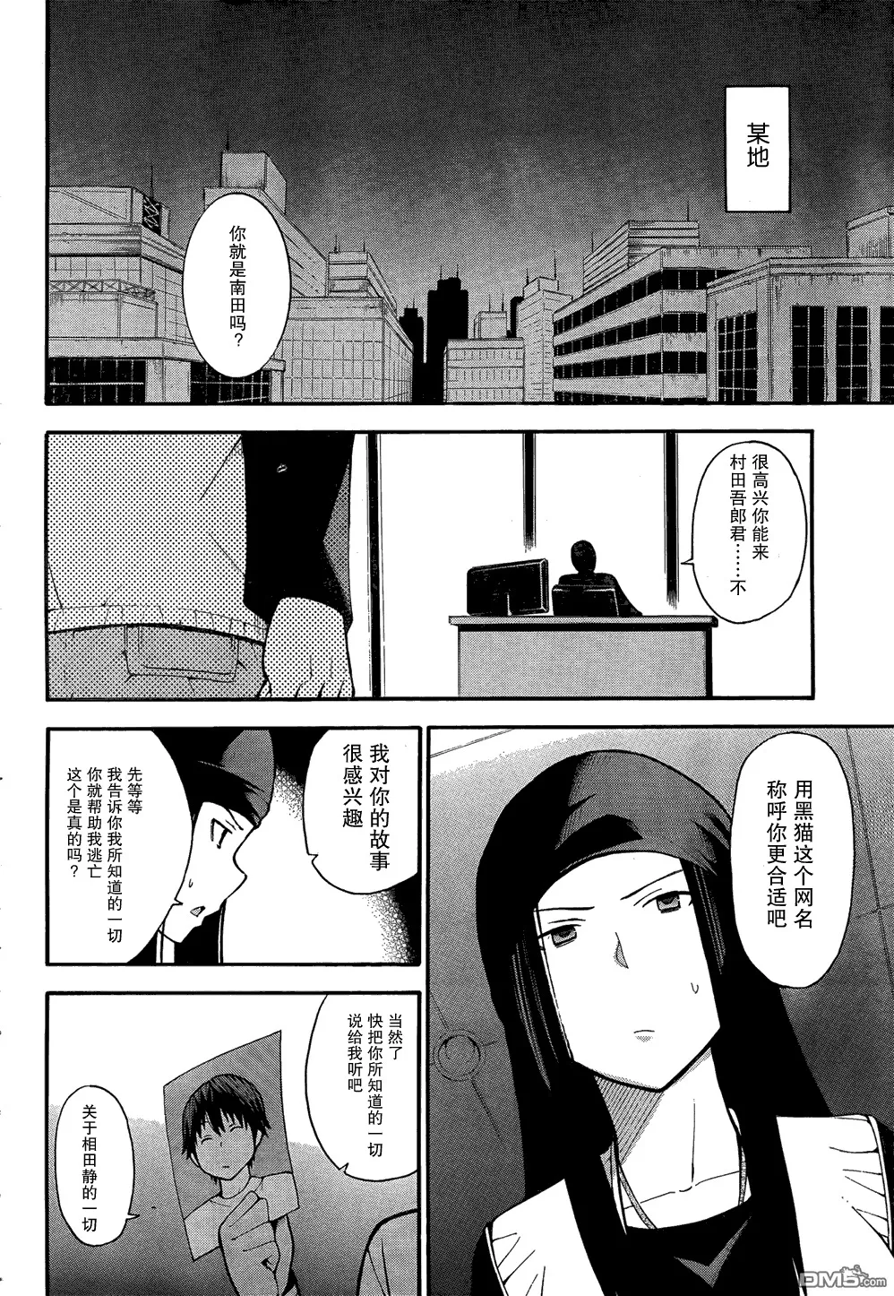 第11话  第33页
