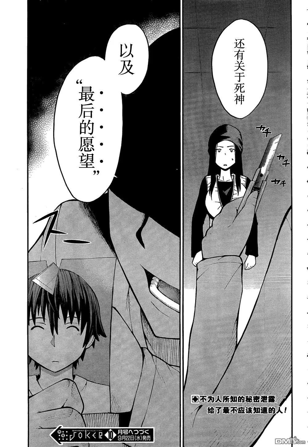 第11话  第34页