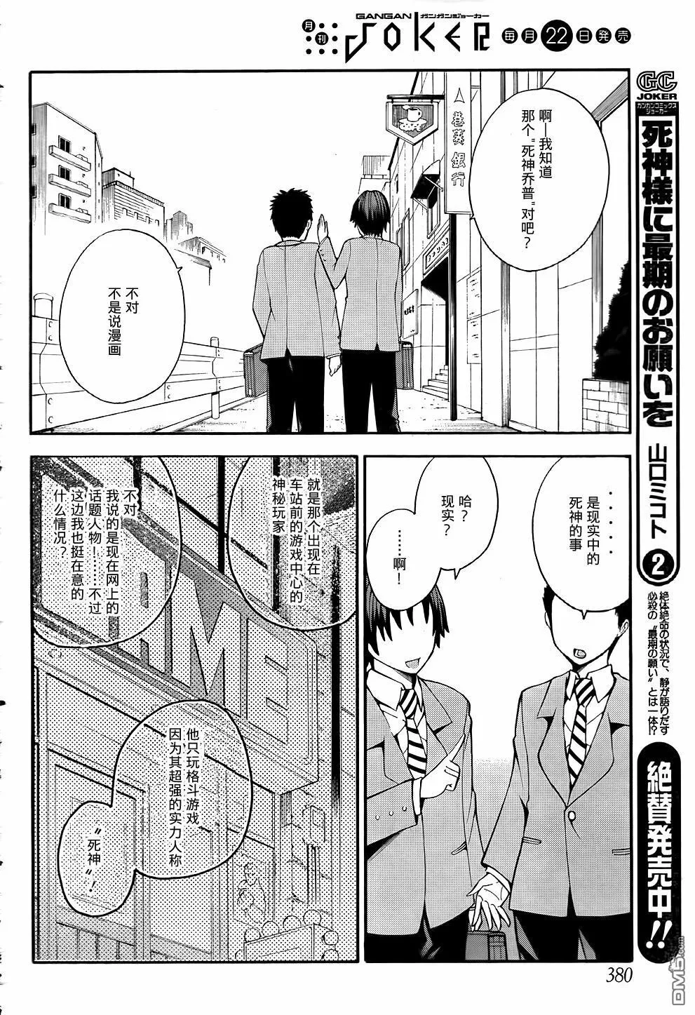 第12话  第3页