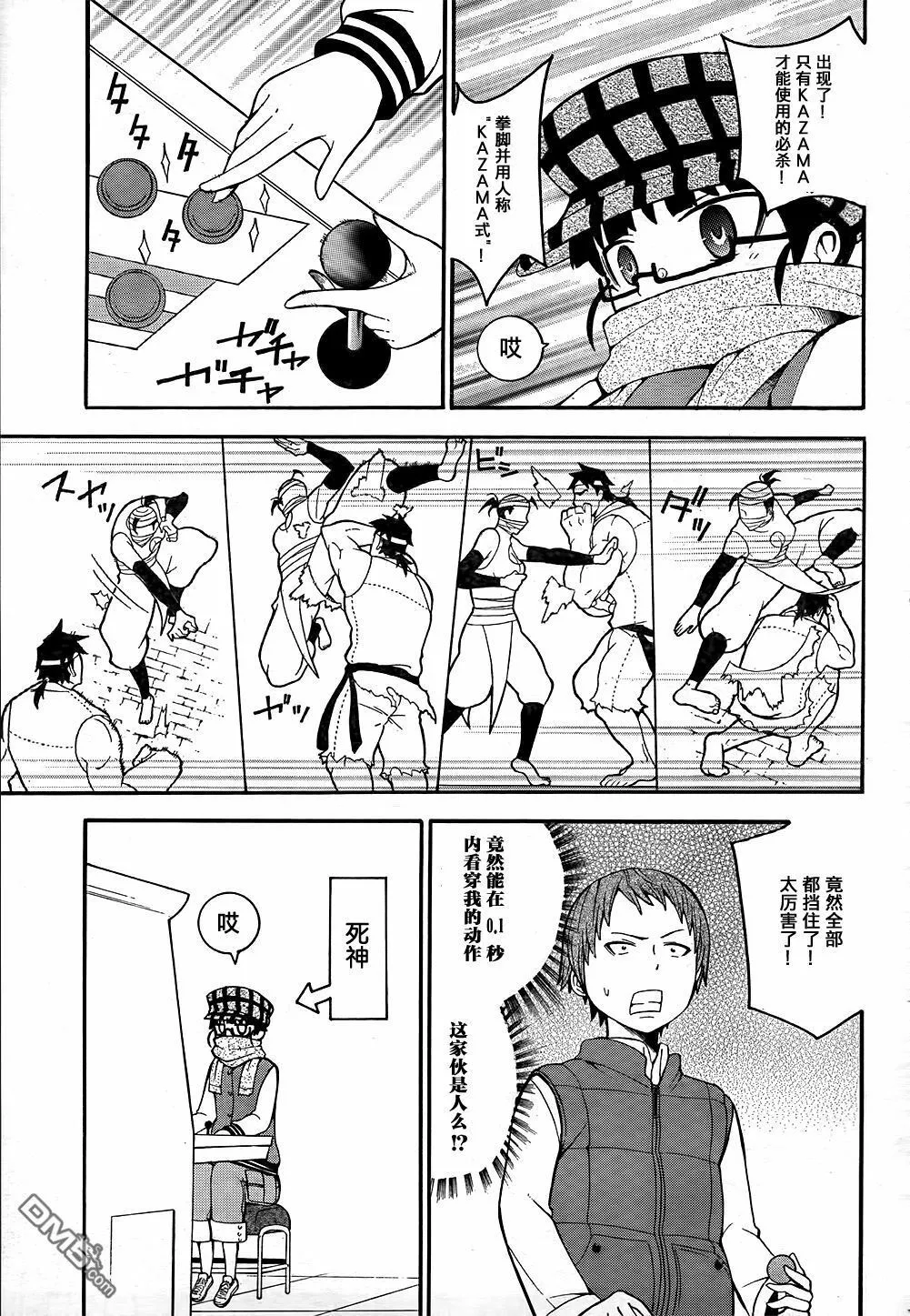 第12话  第6页