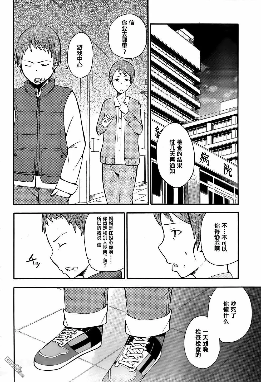 第12话  第11页