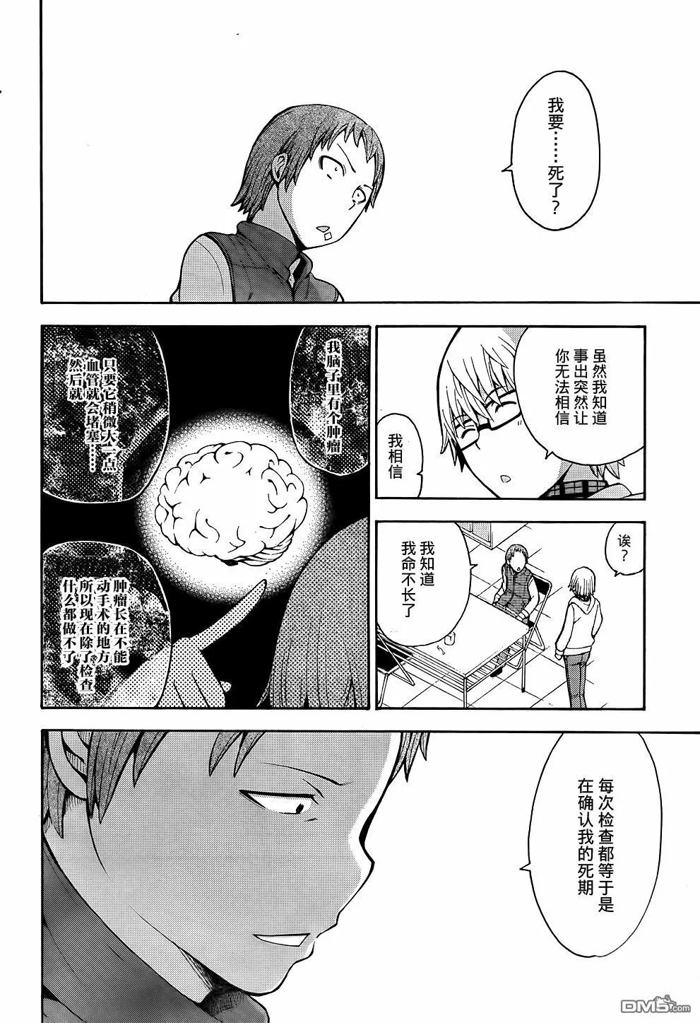 第12话  第15页