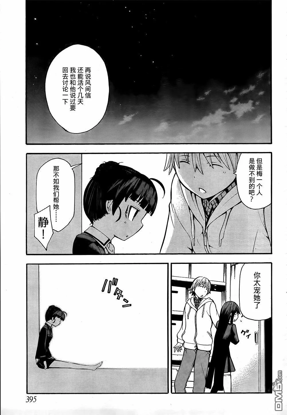 第12话  第18页
