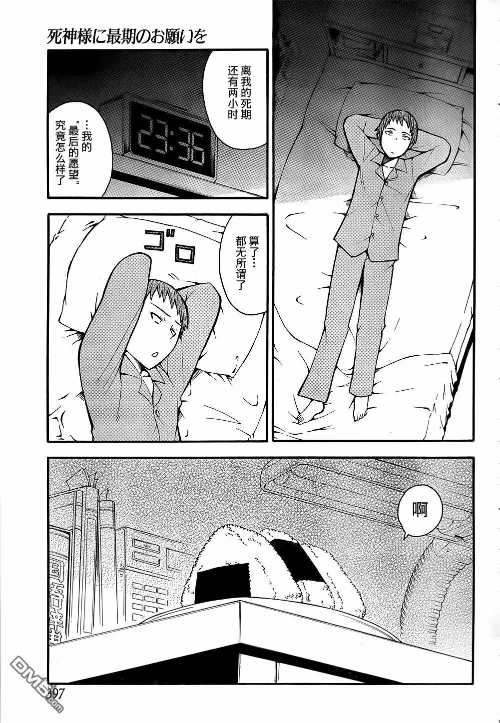 第12话  第20页