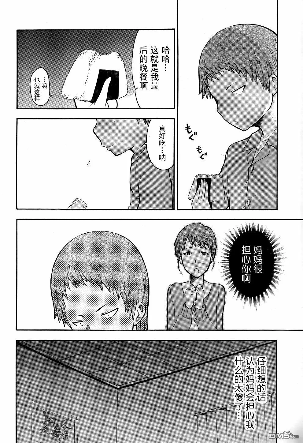 第12话  第21页