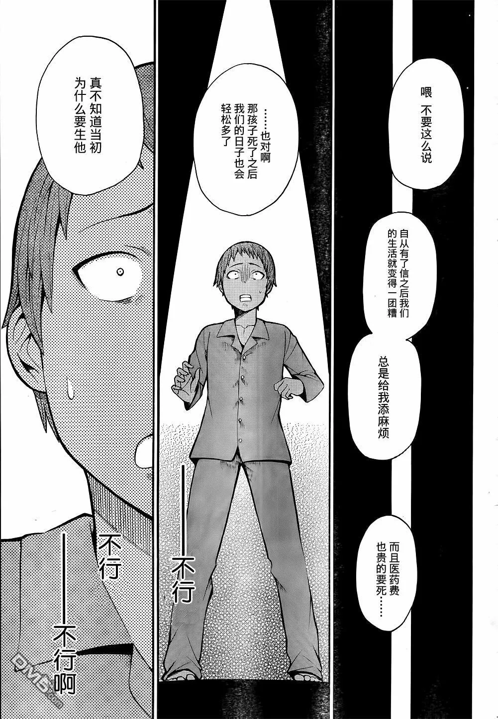 第12话  第24页