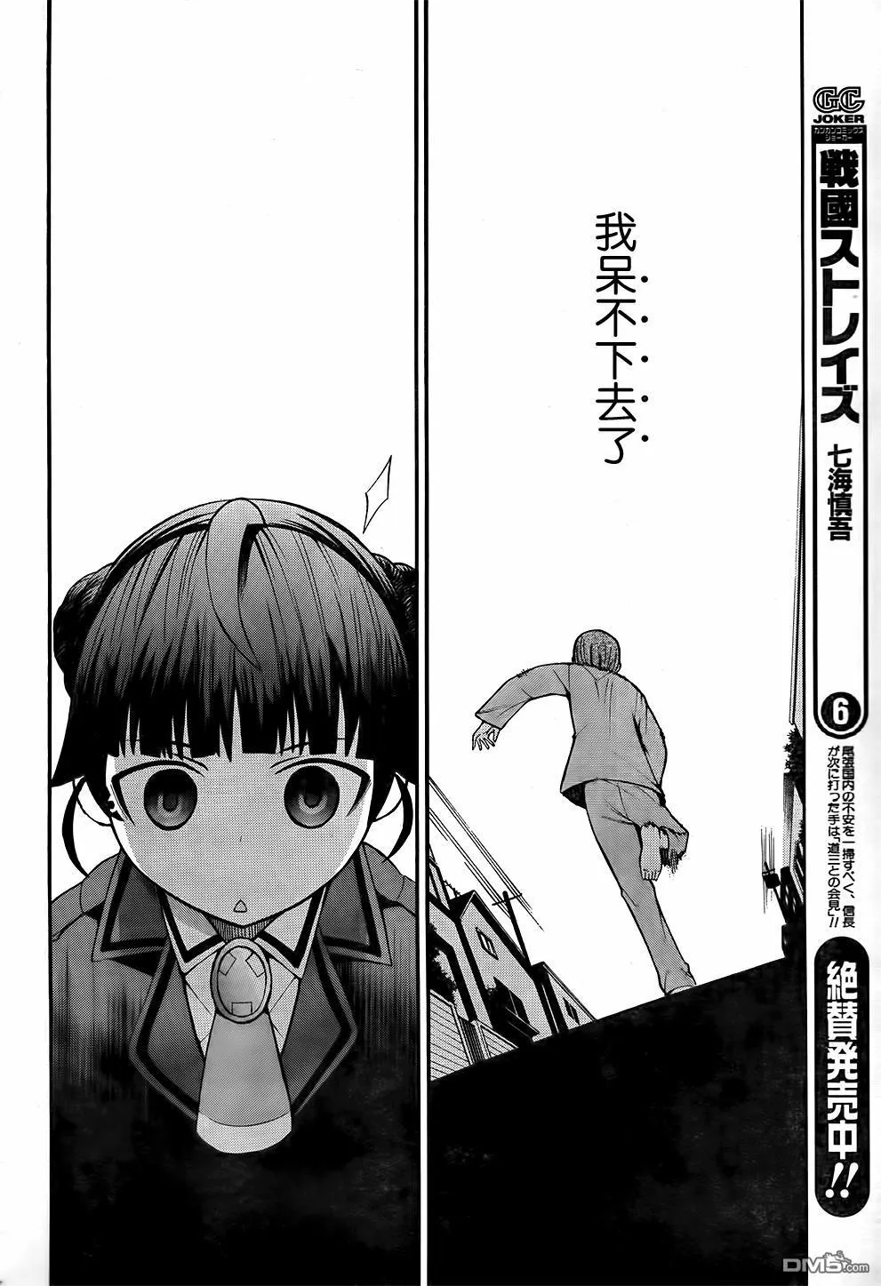 第12话  第25页