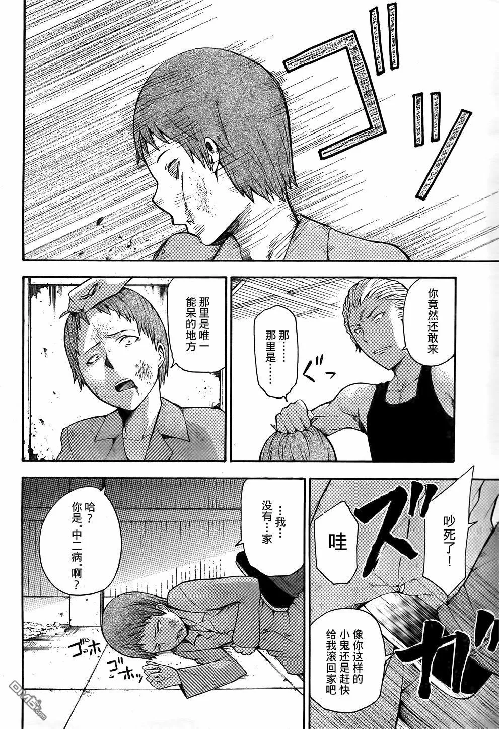 第12话  第29页