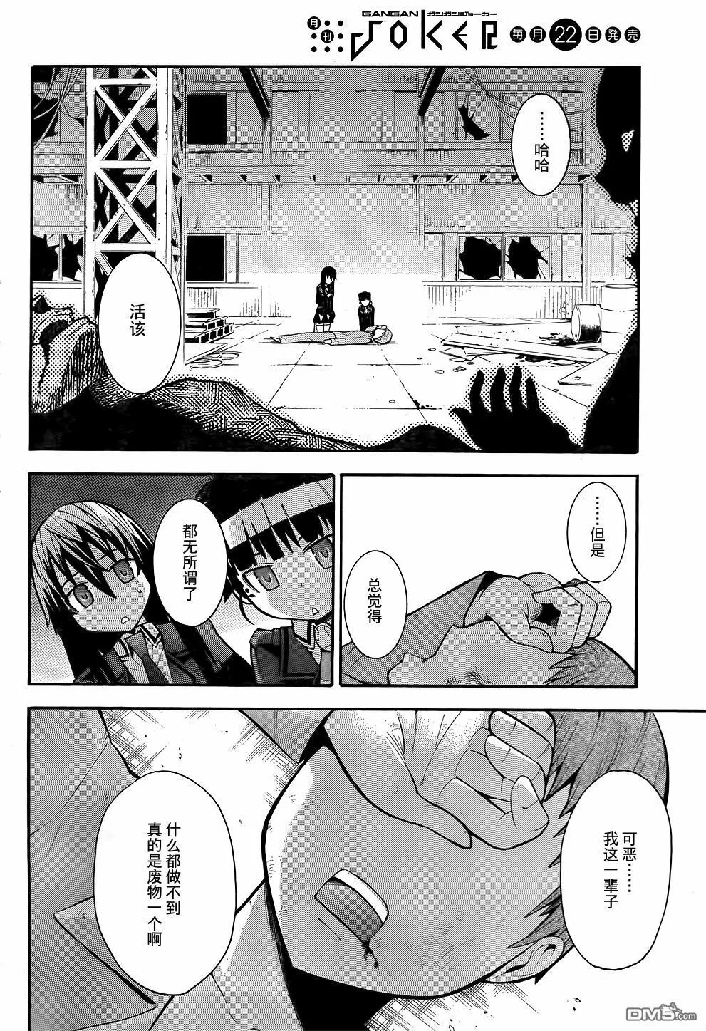 第12话  第37页