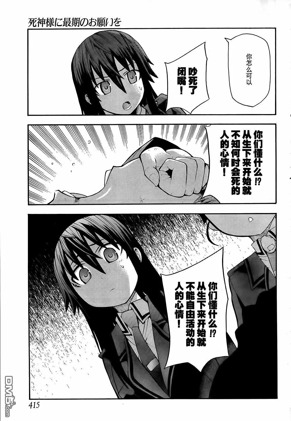 第12话  第38页