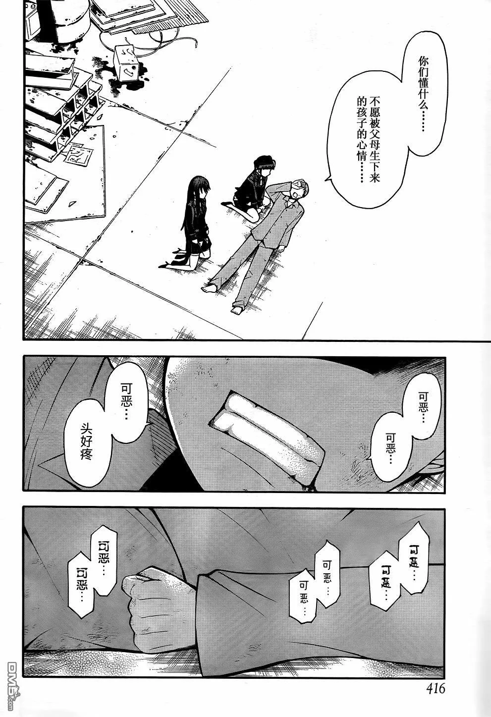 第12话  第39页