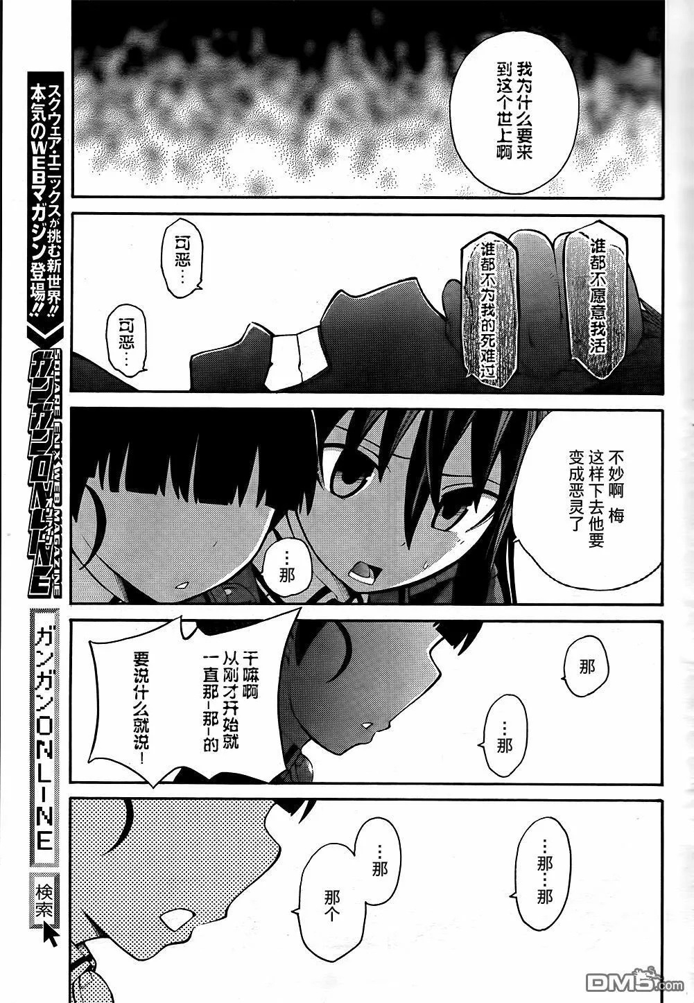 第12话  第40页
