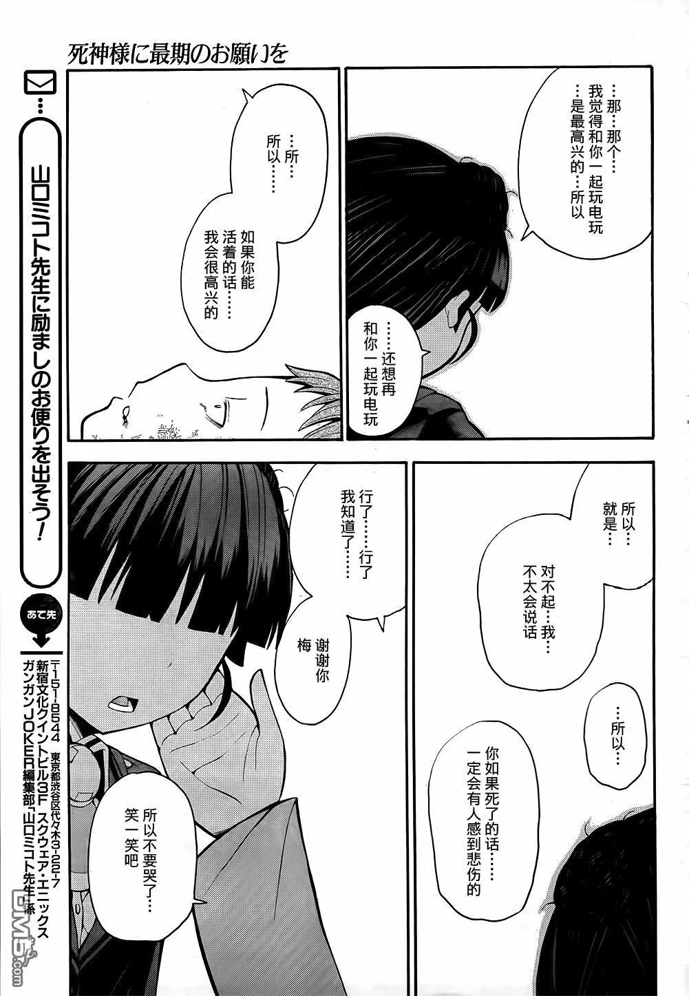 第12话  第42页