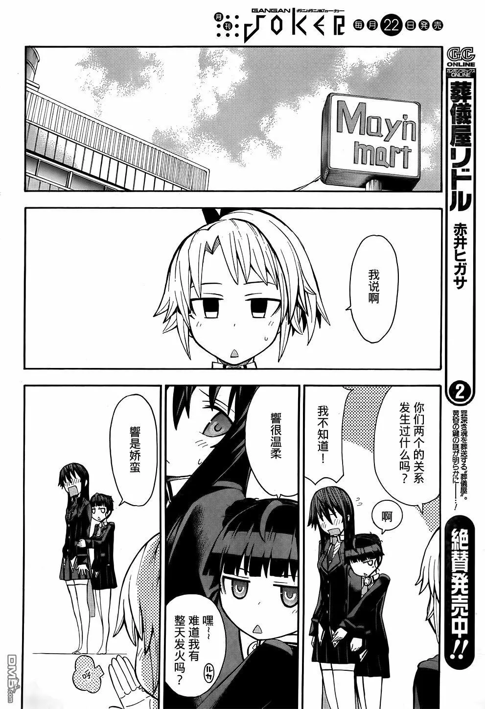 第12话  第45页