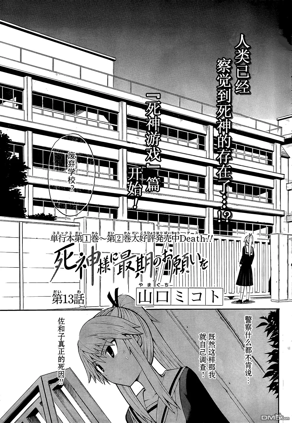 第13话  第6页