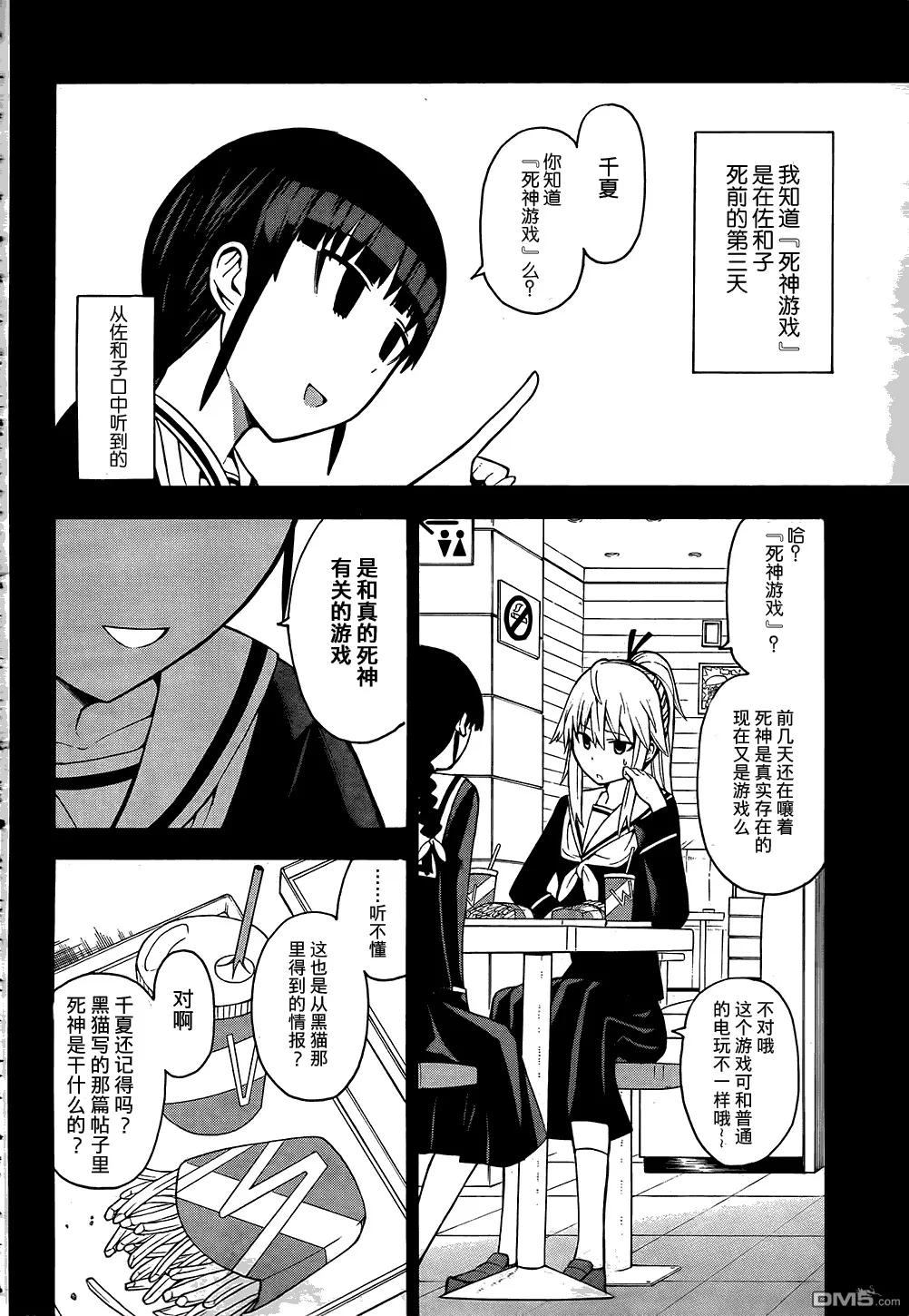 第13话  第7页