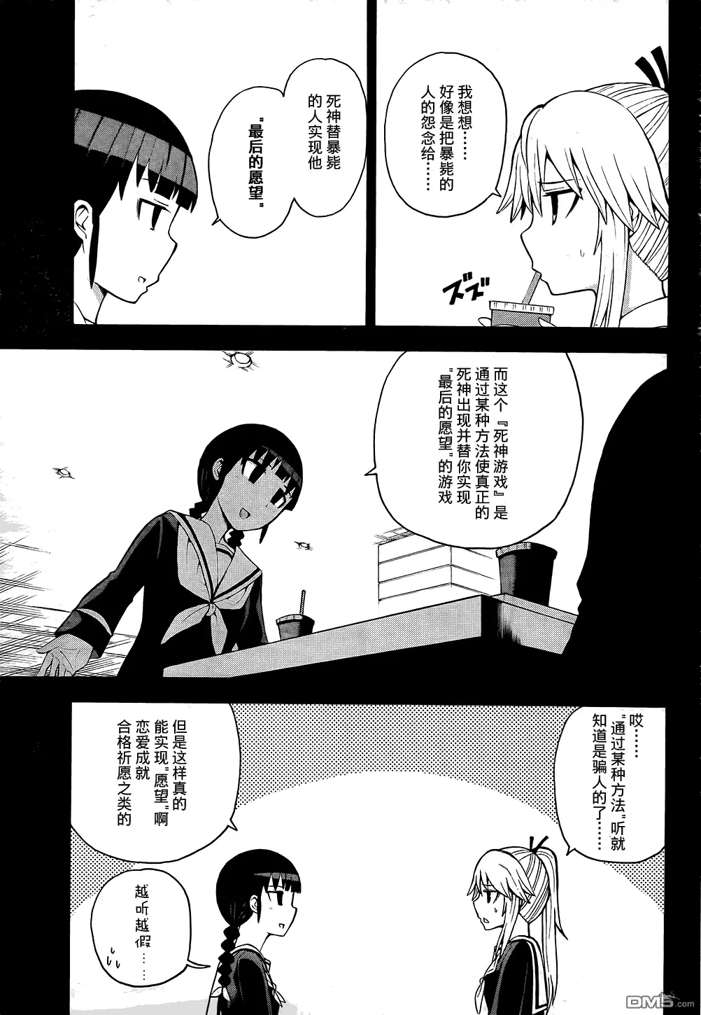 第13话  第8页