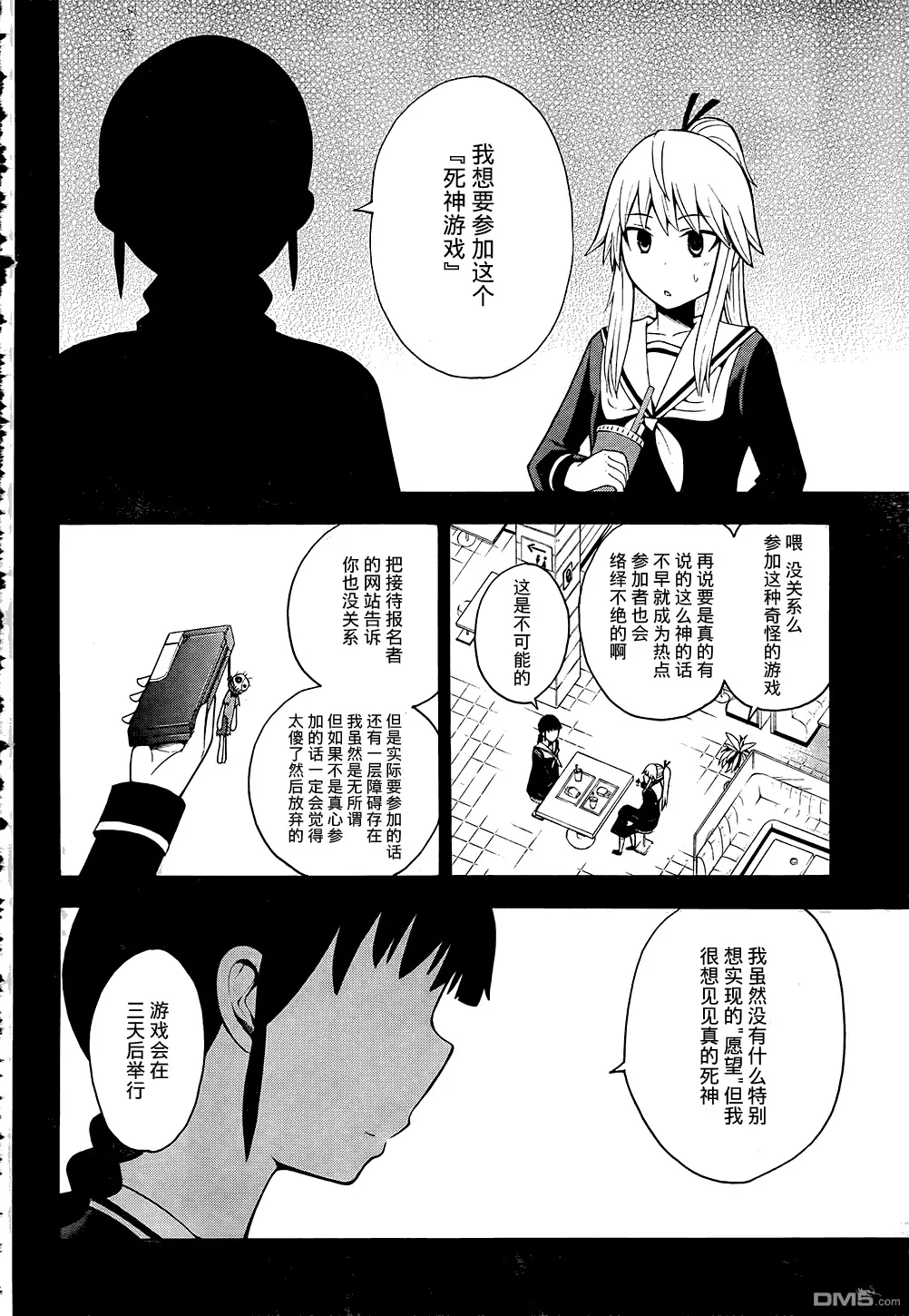 第13话  第9页