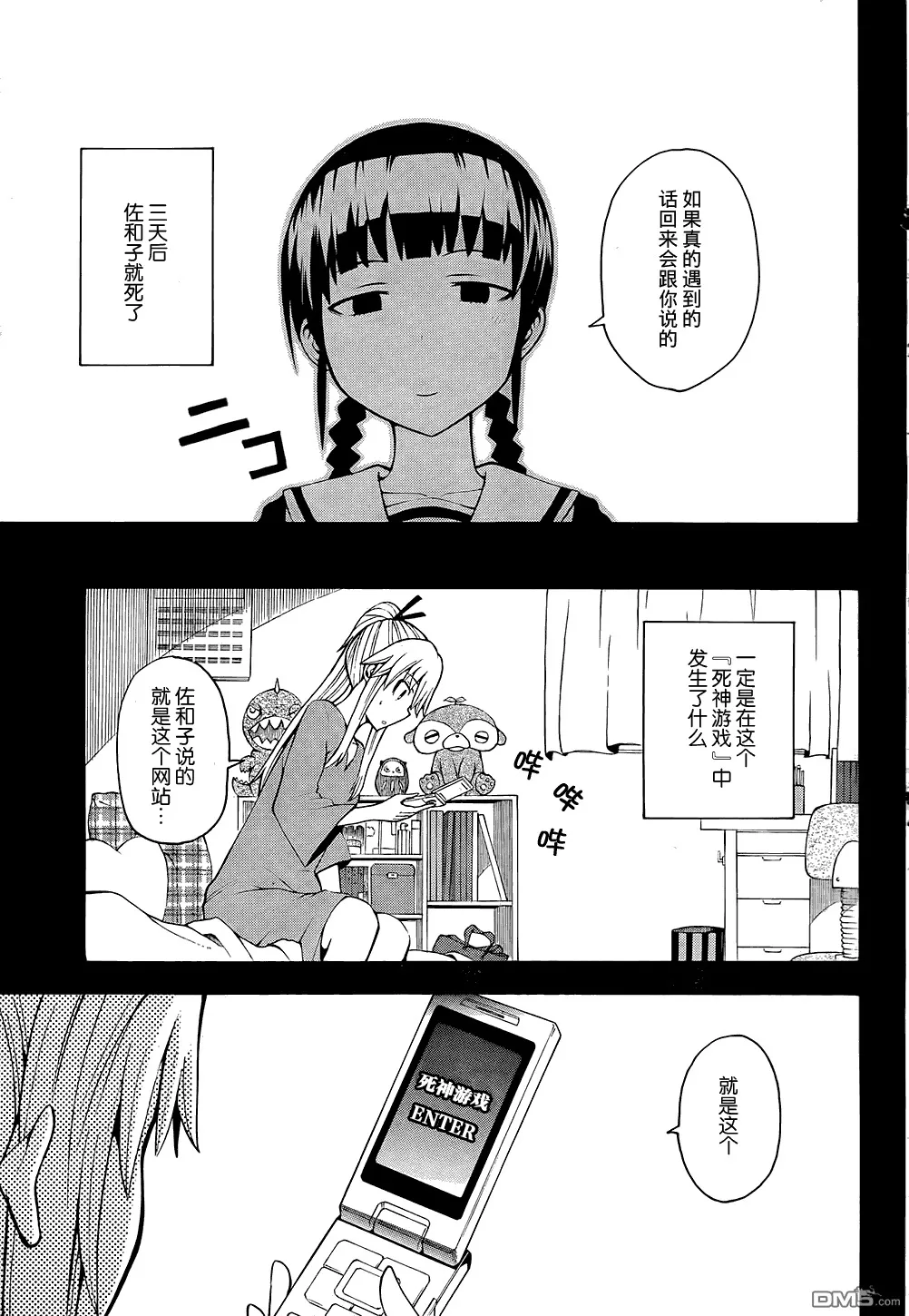 第13话  第10页