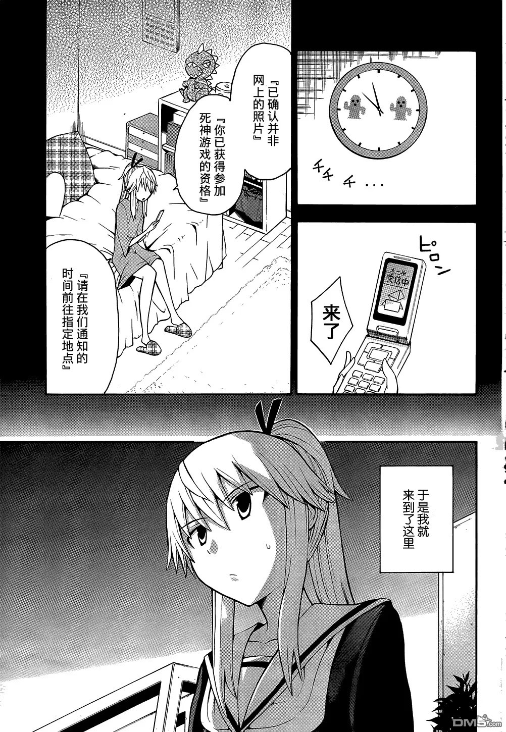 第13话  第14页