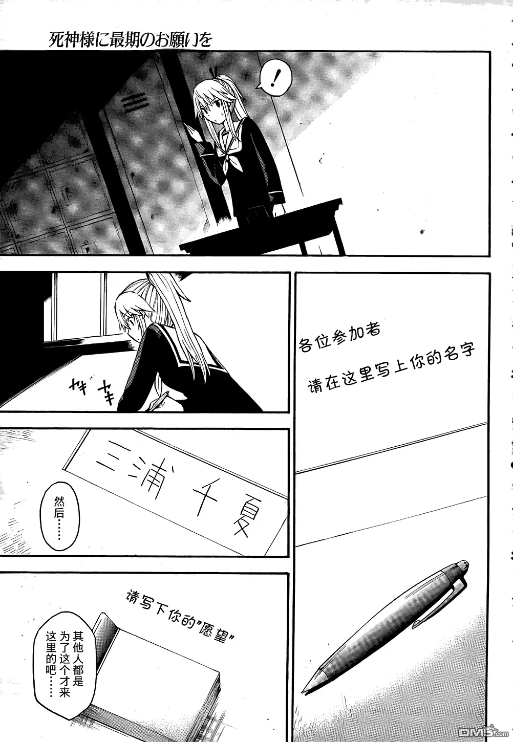第13话  第16页