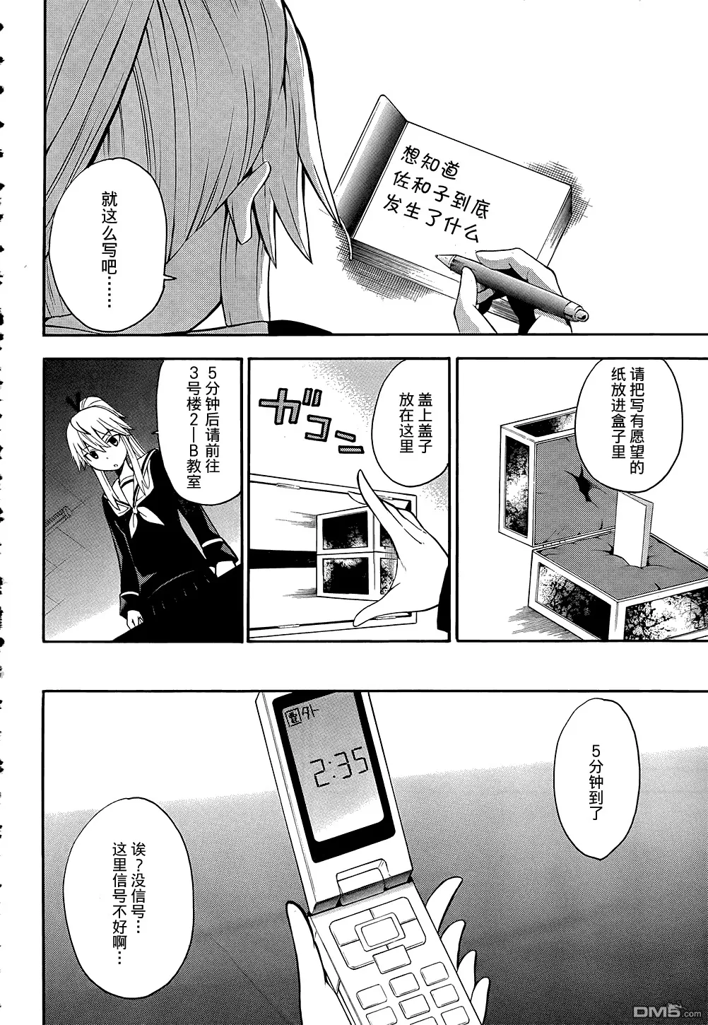 第13话  第17页