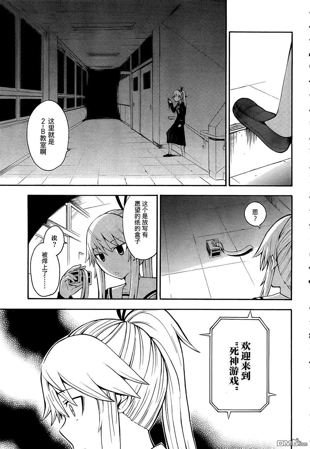 第13话  第18页