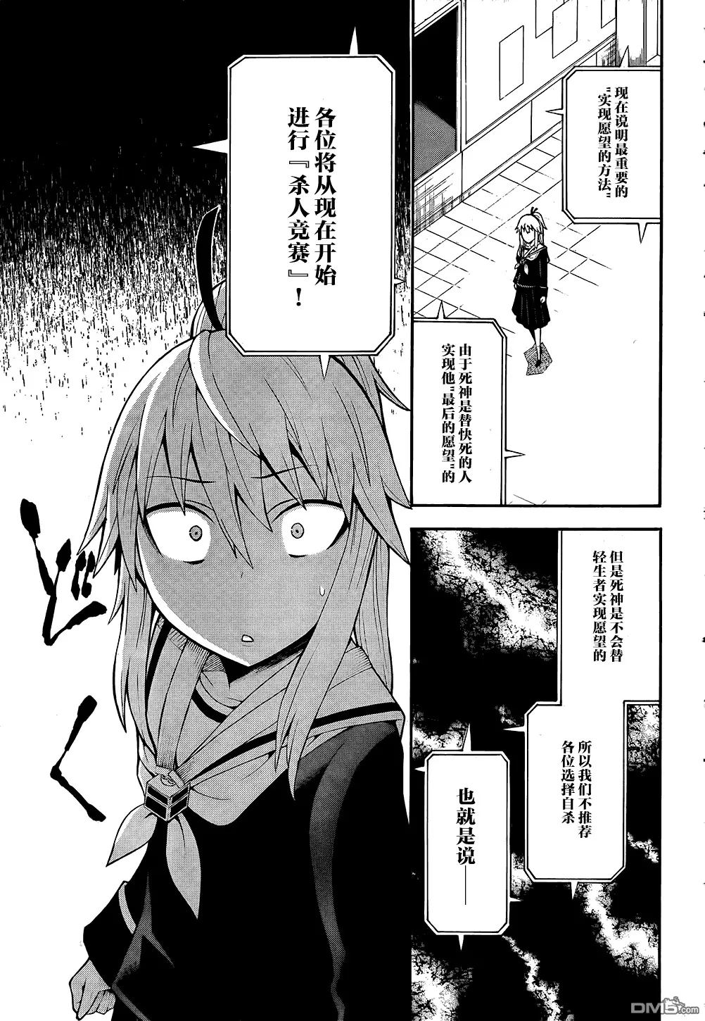 第13话  第20页