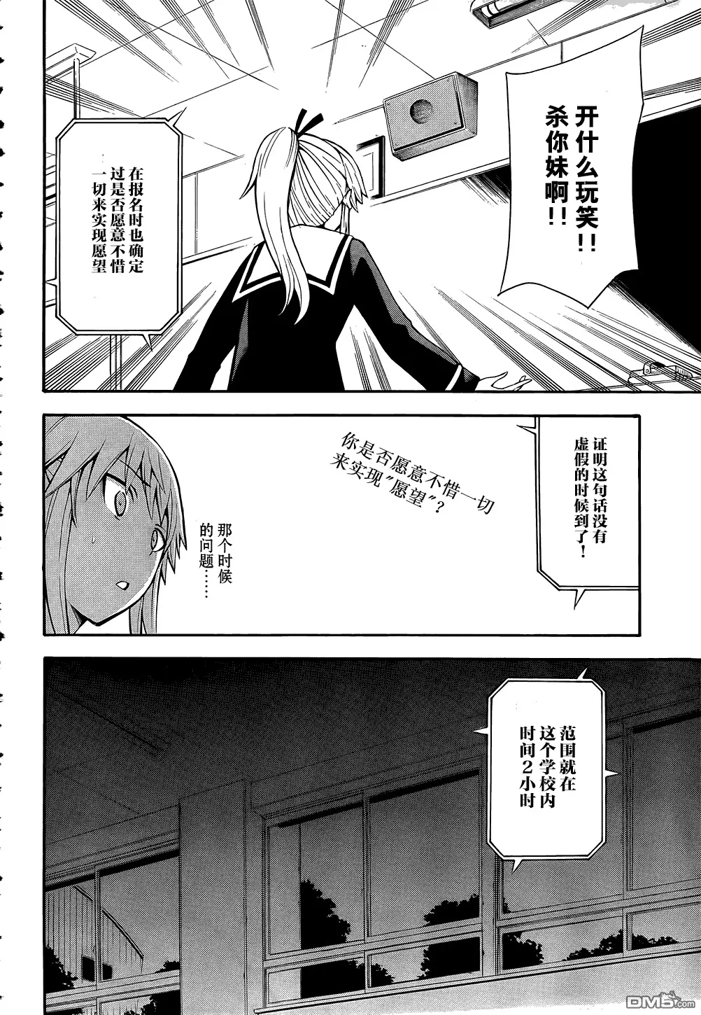 第13话  第21页