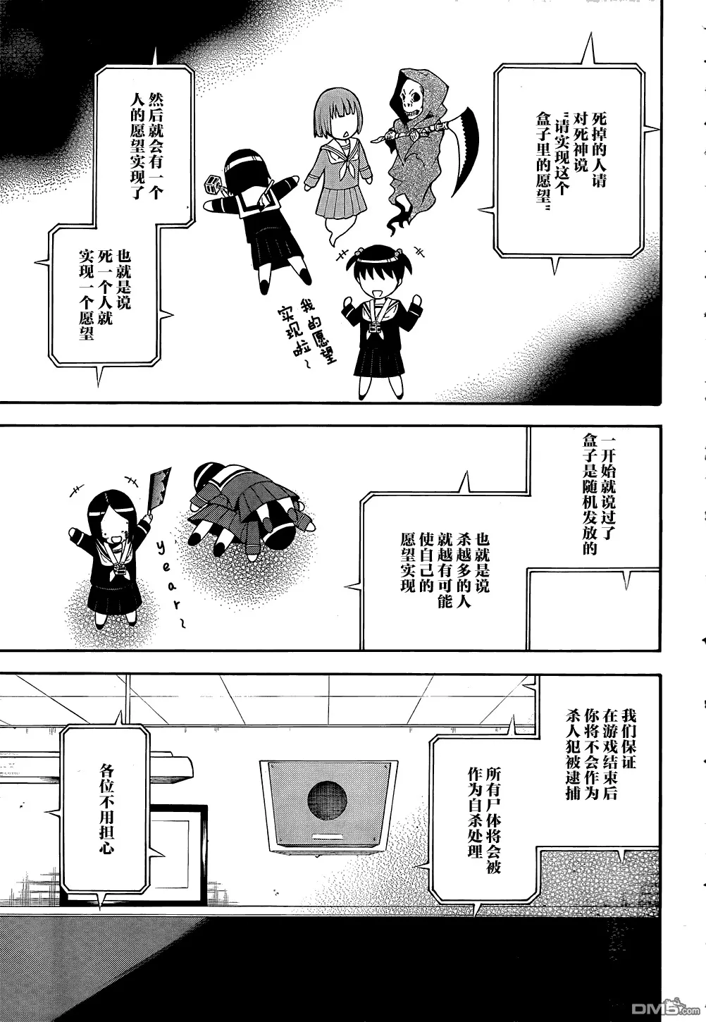 第13话  第22页
