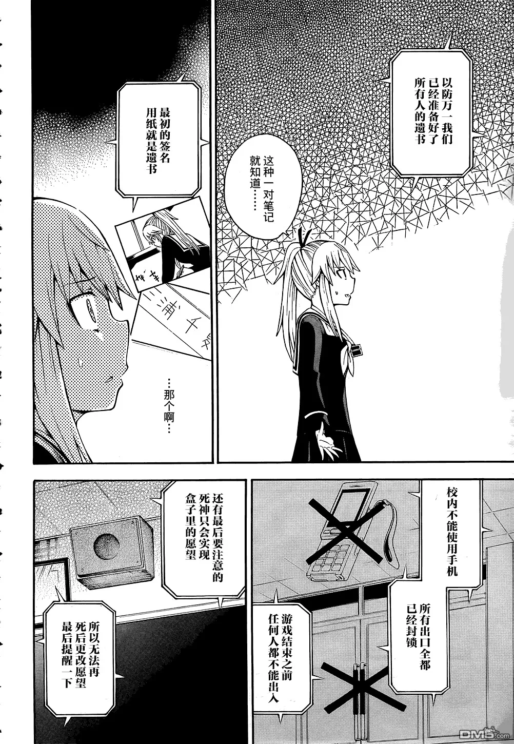 第13话  第23页