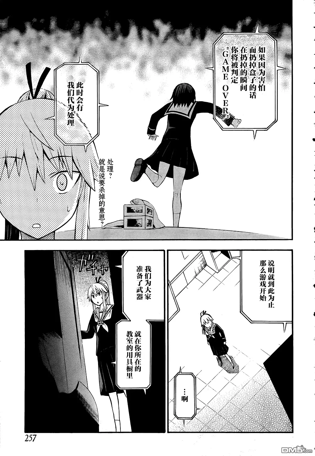第13话  第24页