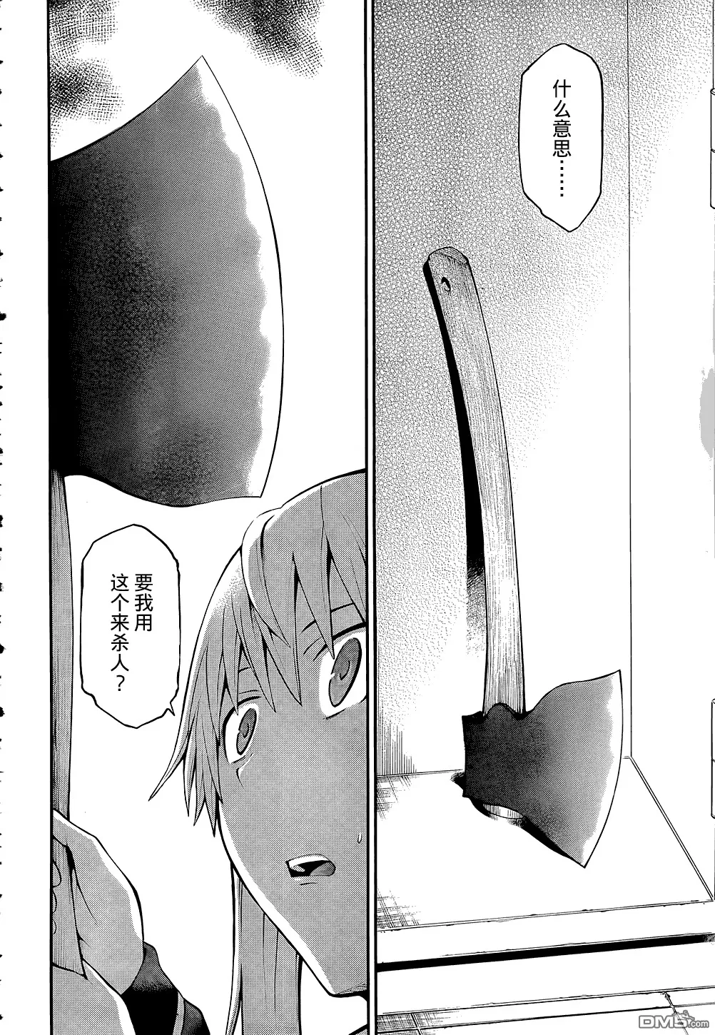 第13话  第25页