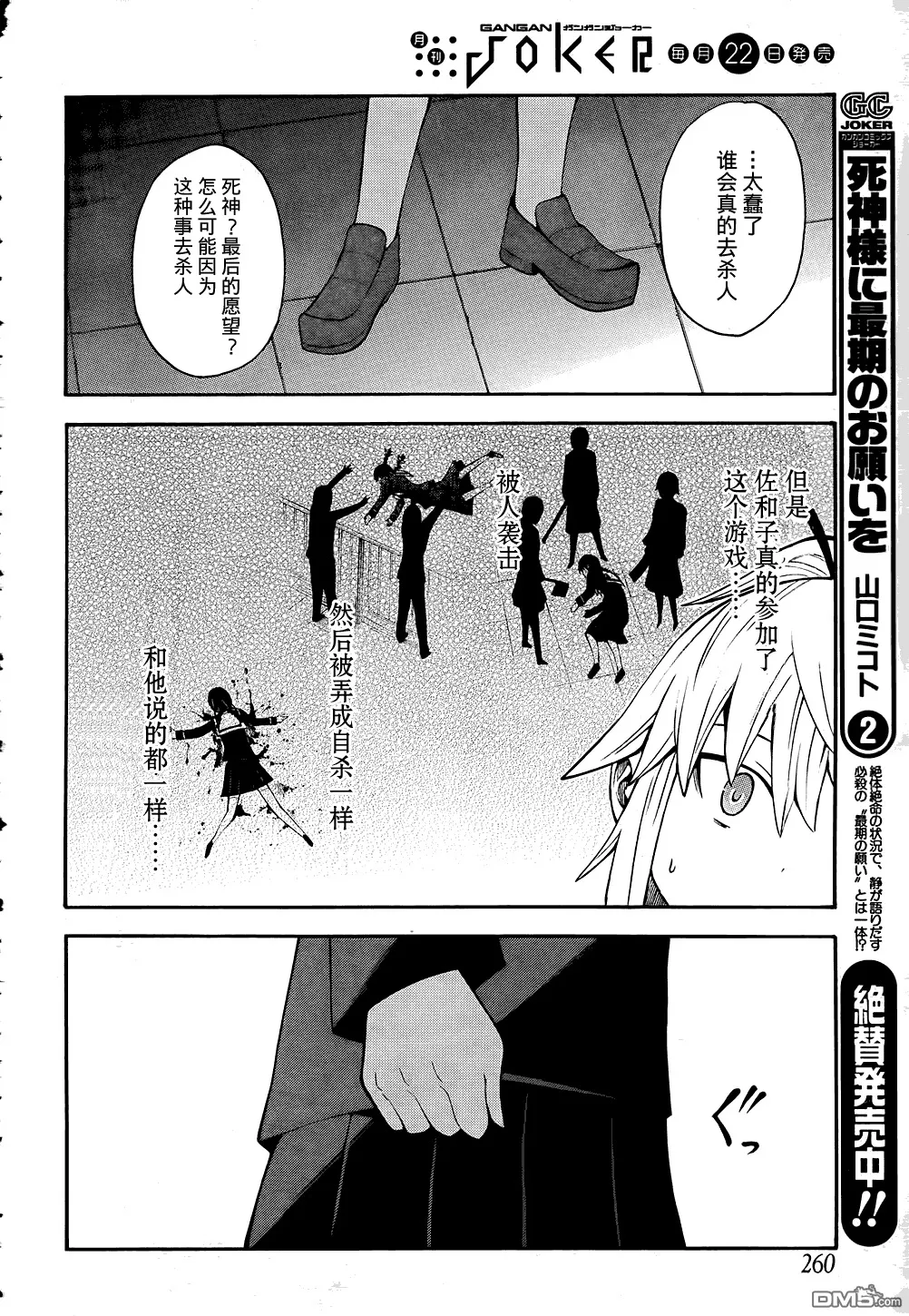 第13话  第27页