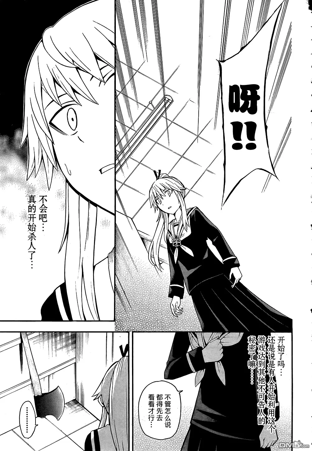 第13话  第28页