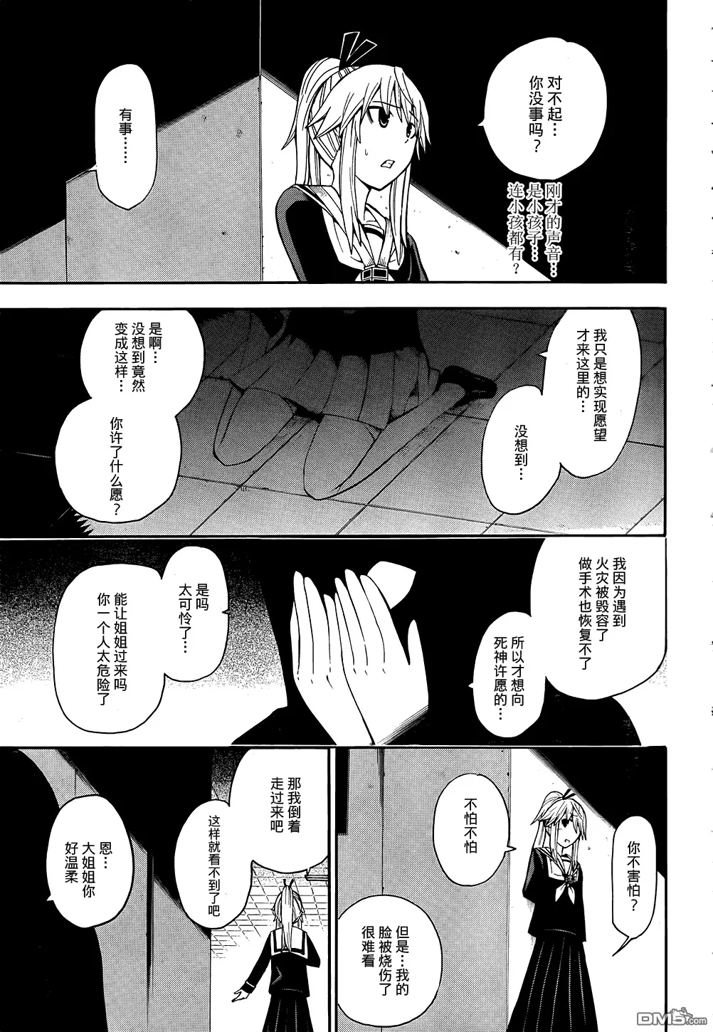 第13话  第30页