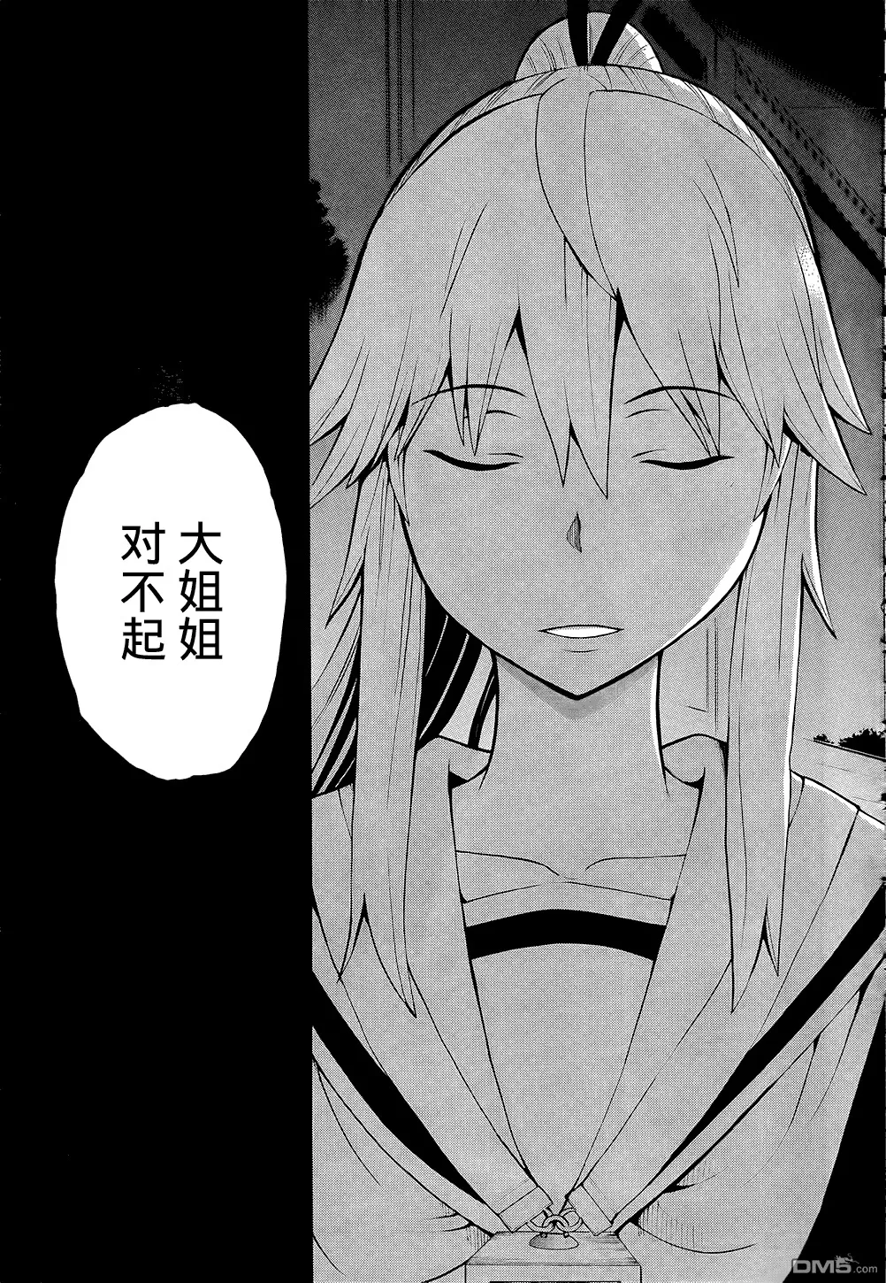 第13话  第32页