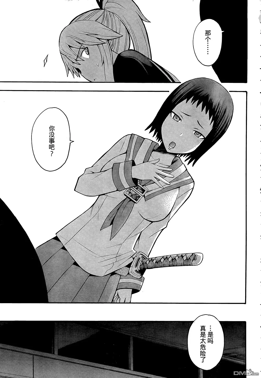 第13话  第38页