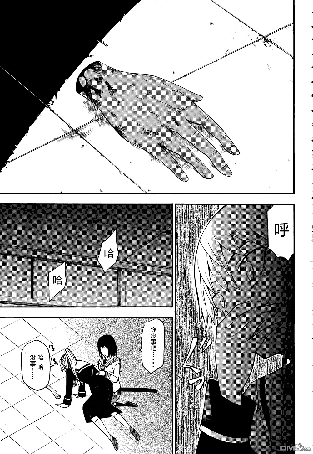 第13话  第40页