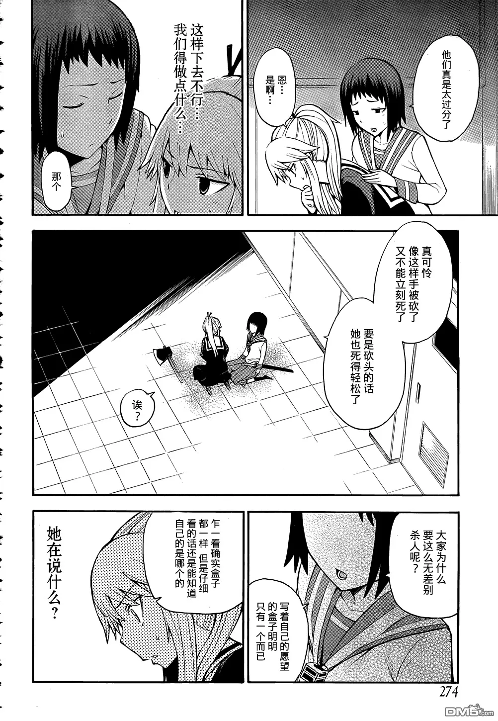 第13话  第41页
