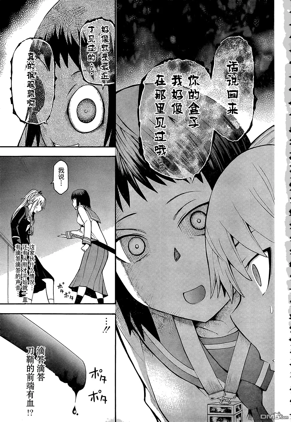 第13话  第42页